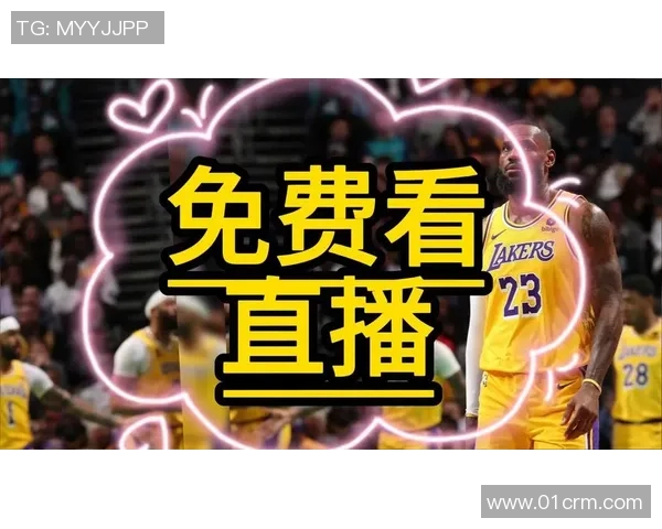 一月二十四日湖人对阵篮网精彩直播地址分享与赛前分析